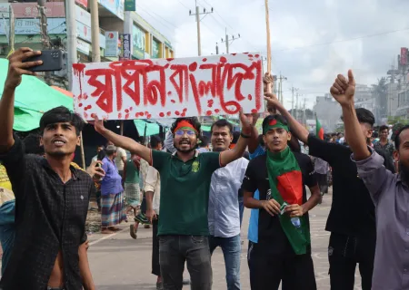 ৫ আগস্ট, ২০২৪